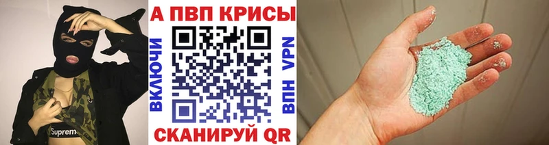 MEGA как войти  Голицыно  Alfa_PVP Crystall 