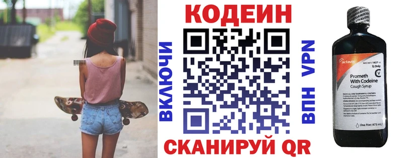 наркотики  Голицыно  Кодеин напиток Lean (лин) 