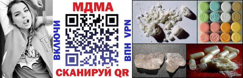 МДМА crystal  Голицыно 