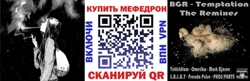 Мефедрон кристаллы Голицыно