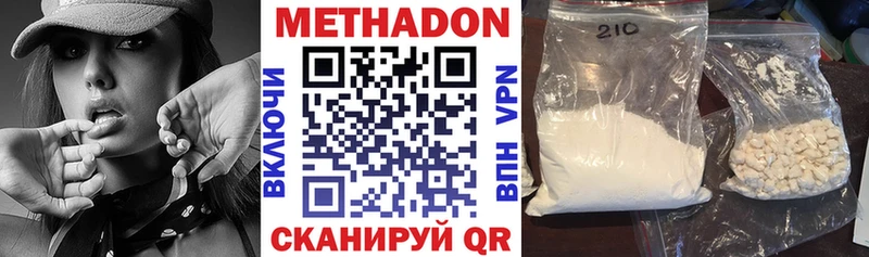 Метадон белоснежный Голицыно