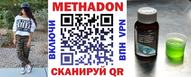 купить закладку  Голицыно  Метадон methadone 