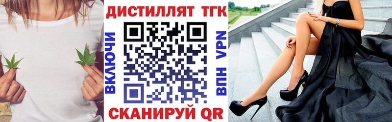 Дистиллят ТГК гашишное масло  как найти   Голицыно 